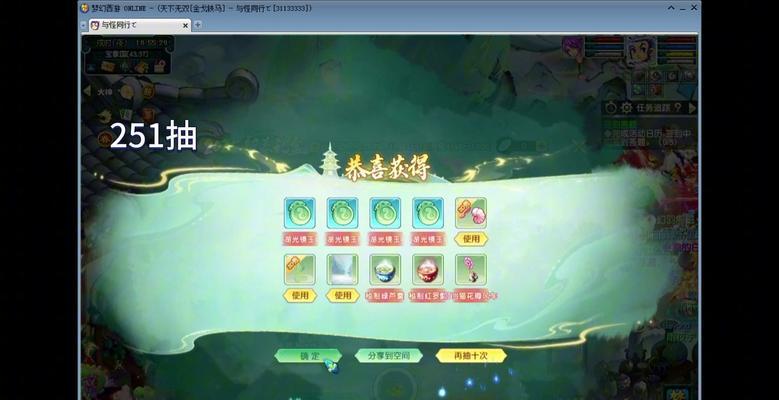 梦幻西游施法特效价值几何？  第1张