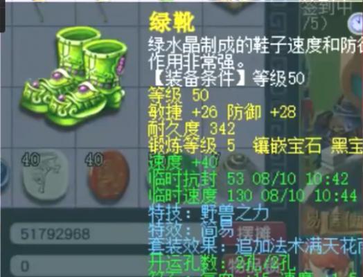 梦幻西游施法特效价值几何？  第3张