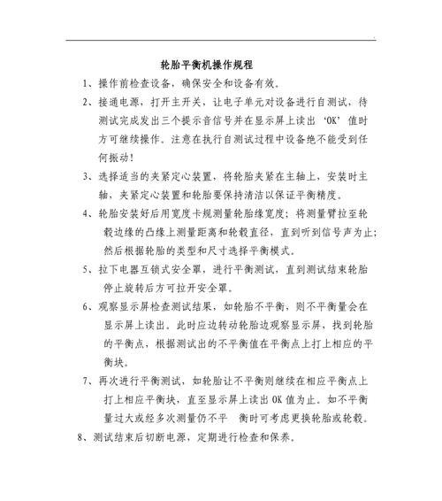 手机如何使用平衡机辅助拍摄？  第1张