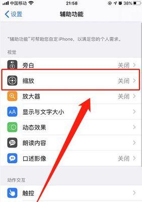 手机如何使用平衡机辅助拍摄？  第2张