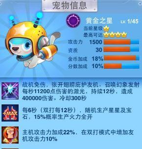 手游皇冠属性推荐选择哪个？  第1张