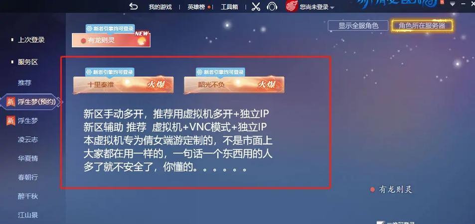 倩女幽魂端游挂好友度最佳地点是哪里？  第2张