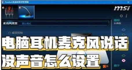 电脑直播时声音问题如何解决？  第3张