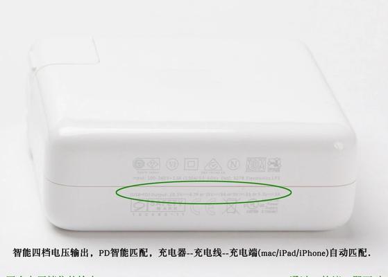 苹果快充充电线在笔记本上使用方法是什么？  第2张