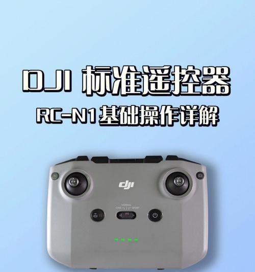 无人机横向扫描拍照功能如何操作？手机端控制拍照技巧是什么？  第1张