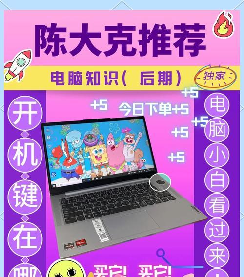 外面星人笔记本电脑开机步骤是什么？遇到开机问题怎么办？  第1张