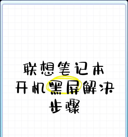 外面星人笔记本电脑开机步骤是什么？遇到开机问题怎么办？  第3张