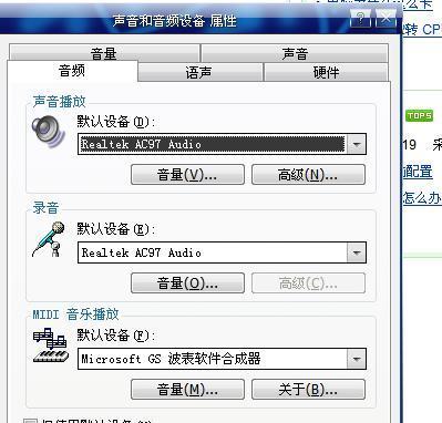 电脑外接掌机无声音如何处理？可能的原因有哪些？  第3张
