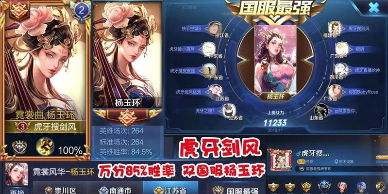 王者荣耀直线冲刺怎么设置视角的？视角调整技巧是什么？  第2张