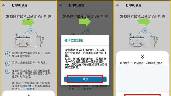 打印机如何通过wifi连接电脑？连接过程中需要注意什么？  第1张