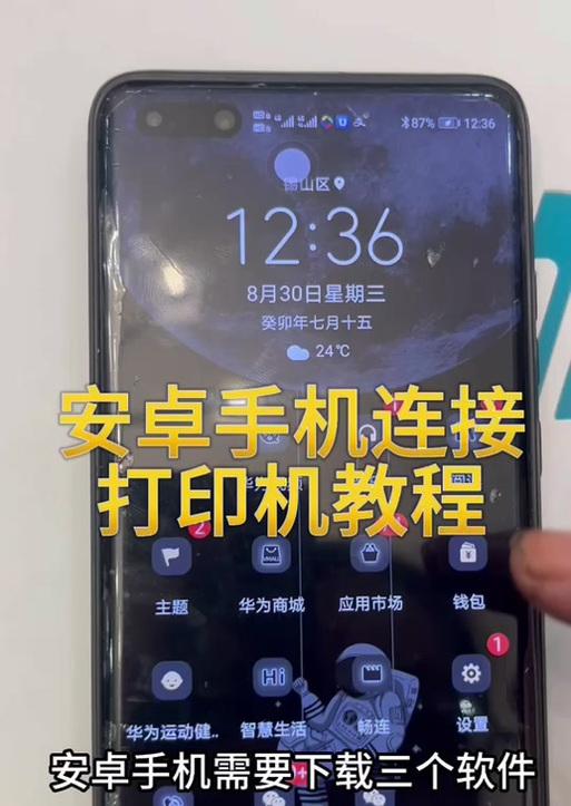 打印机如何通过wifi连接电脑？连接过程中需要注意什么？  第2张