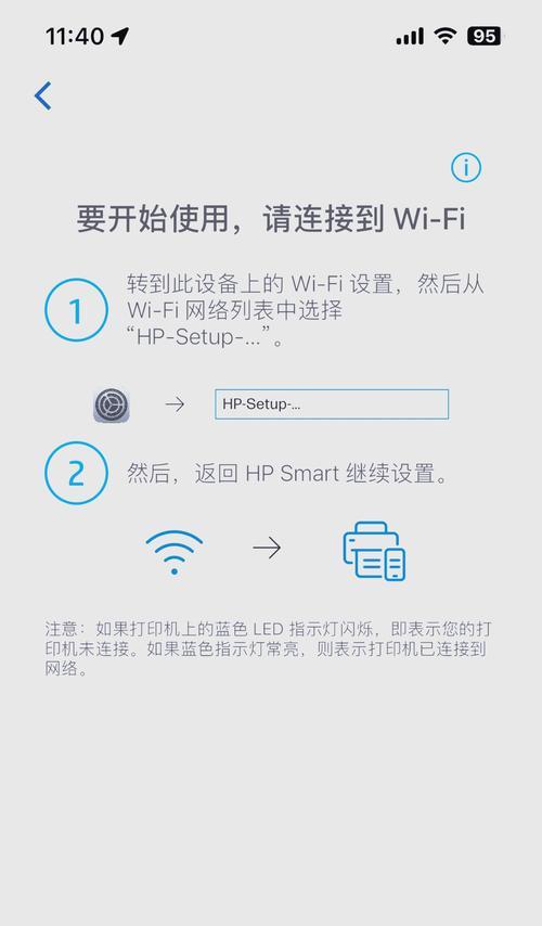 打印机如何通过wifi连接电脑？连接过程中需要注意什么？  第3张