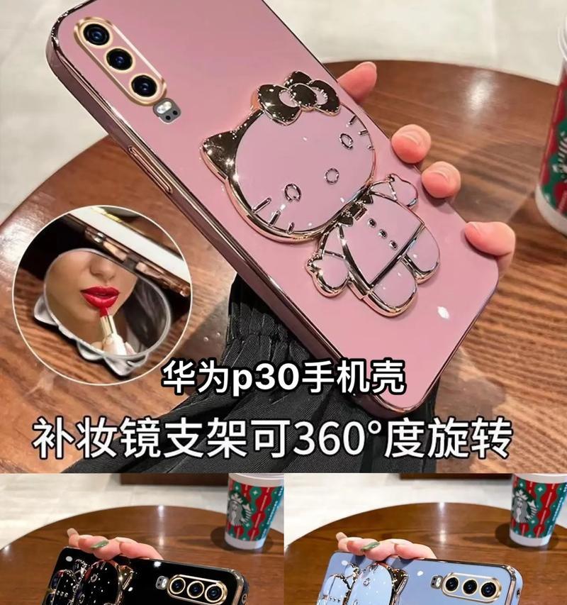 手机壳如何搭配拍照支架？好看的手机壳有哪些推荐？  第3张