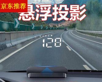 哪款车配备的车载投影仪效果好？如何选择？  第2张