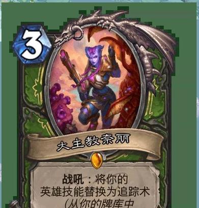 炉石传说新卡牌如何快速筛选？筛选新卡牌的技巧是什么？  第3张