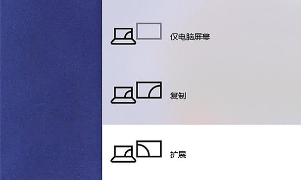 电脑连接投影仪如何设置声音？投影声音设置步骤是什么？  第2张