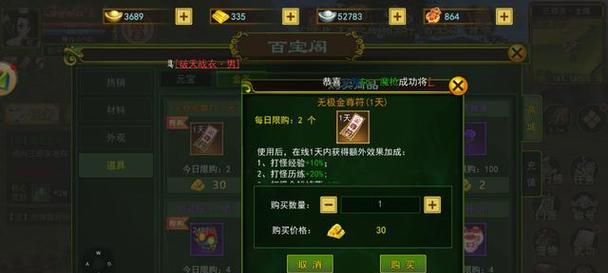 热血江湖端游辅助工具都有哪些？  第3张