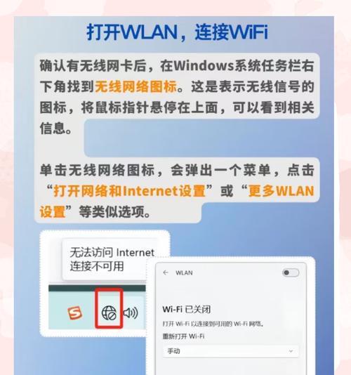 联想笔记本无网络连接解决方法是什么？  第3张