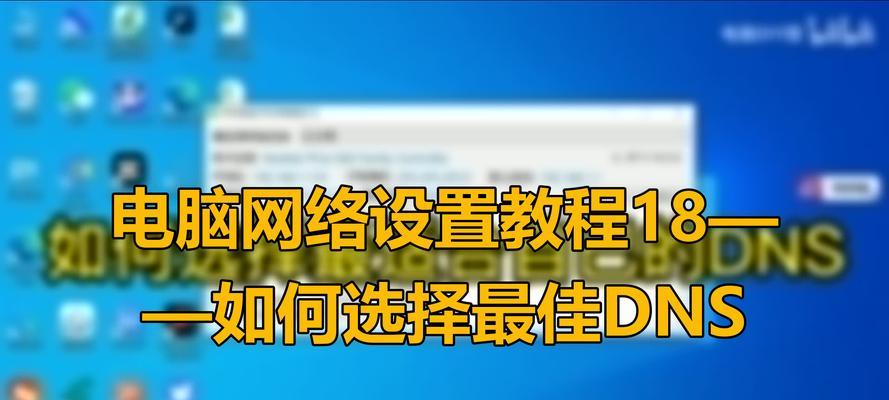 新笔记本电脑上网设置步骤是什么？  第1张