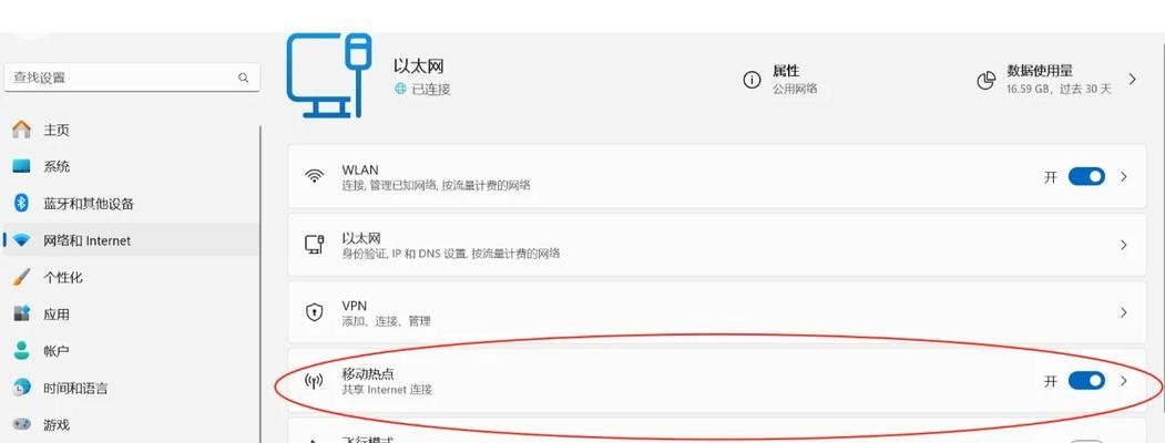 新笔记本电脑上网设置步骤是什么？  第2张