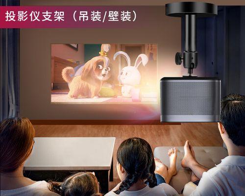卧室投影仪吊装固定方法是什么？如何操作？  第1张