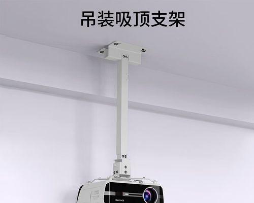 卧室投影仪吊装固定方法是什么？如何操作？  第2张