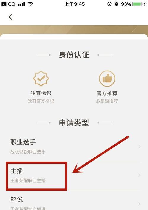 王者荣耀注册时是否必须填写身份信息？有什么影响？  第2张