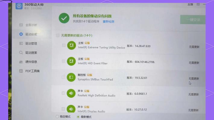 电脑耳机音量最大但声音仍小是为什么？  第3张