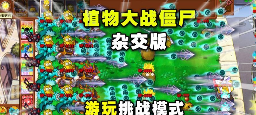 我的世界中植物大战僵尸模式怎么玩？  第1张