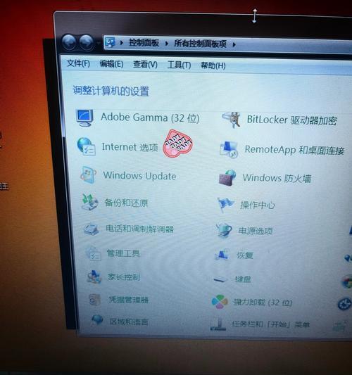 win7电脑如何连接无线网络？连接过程中可能遇到的问题有哪些？  第3张