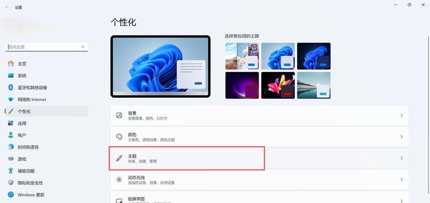 电脑图标和字体大小如何调整？调整后如何保存设置？  第2张
