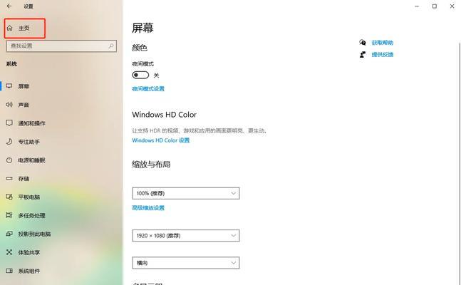 电脑图标和字体大小如何调整？调整后如何保存设置？  第3张