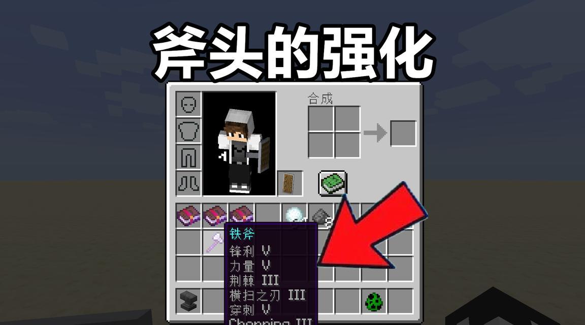 我的世界中僵尸如何获得斧头？  第1张