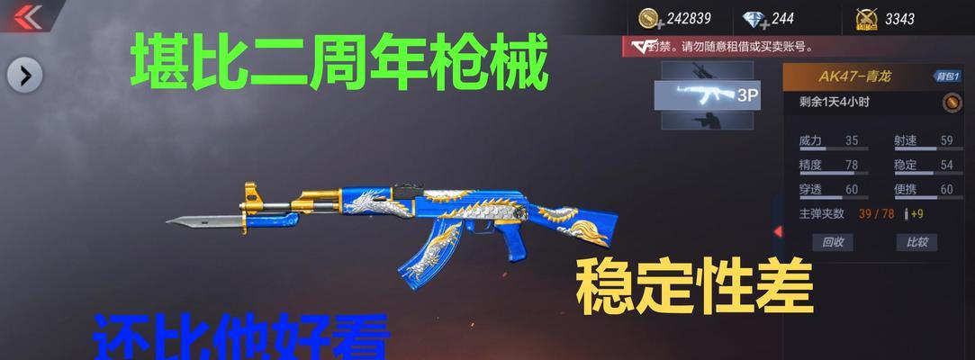 穿越火线枪圣局推荐武器？哪些枪械在枪圣局表现优秀？  第1张