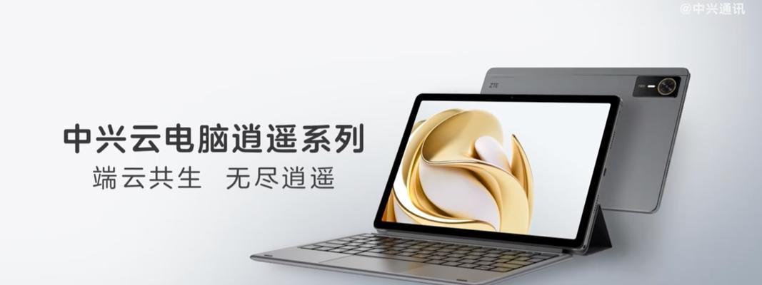 忘记中兴云电脑开机密码如何恢复？  第2张