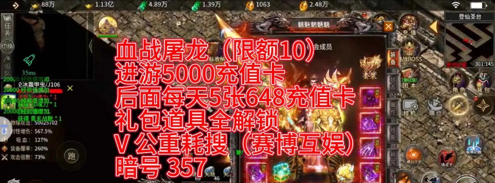 哪些手游可以屠龙？推荐几款屠龙游戏？  第2张