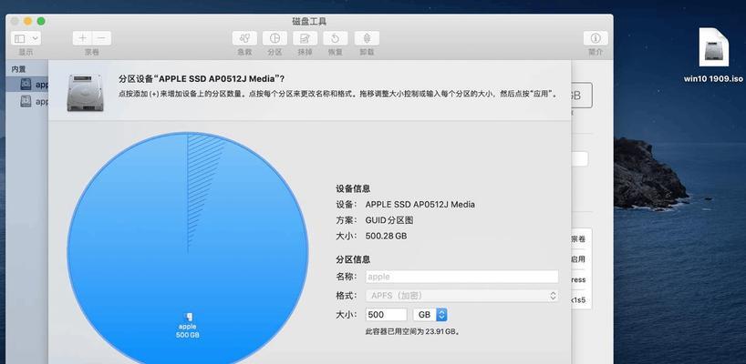 苹果笔记本安装擦地机教程是什么？  第3张