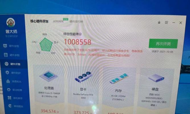 抽象电脑配置应如何调整？  第1张