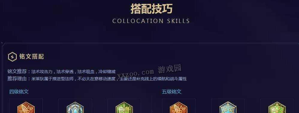 米莱狄在王者荣耀中的优势是什么？劣势又有哪些？  第3张