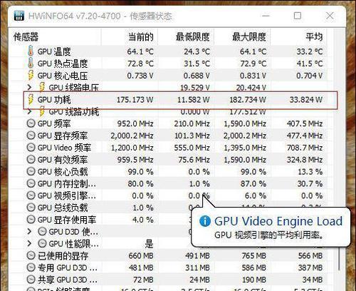 怎么看笔记本电脑cpu温度？笔记本电脑cpu温度过高怎么办？  第1张