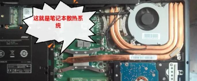 怎么看笔记本电脑cpu温度？笔记本电脑cpu温度过高怎么办？  第3张
