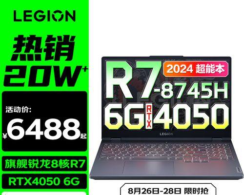 联想拯救者笔记本性能如何？适合哪些用户？  第1张