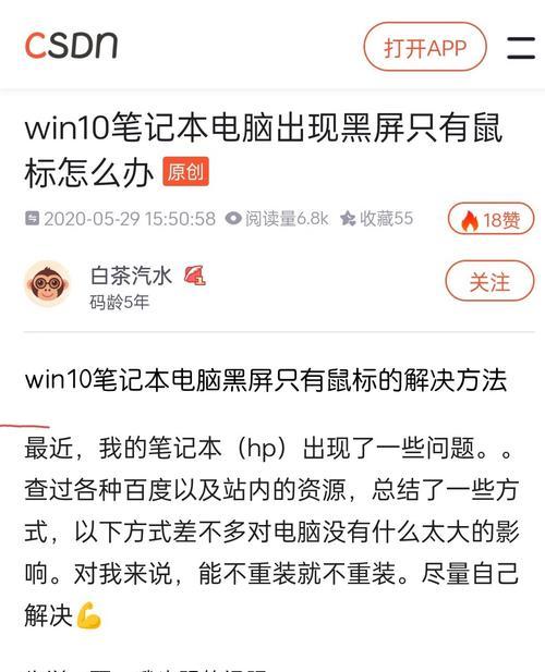 笔记本电脑卡顿且黑屏的解决方法是什么？  第2张