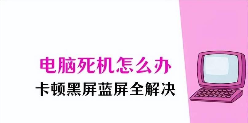 笔记本电脑卡顿且黑屏的解决方法是什么？  第3张