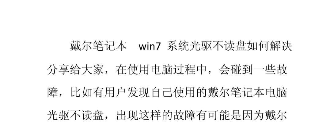 戴尔笔记本运行缓慢的解决办法有哪些？  第2张