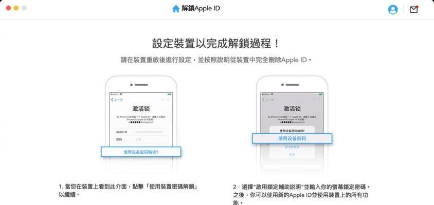 苹果笔记本忘记密码怎么办？解锁步骤是什么？  第1张