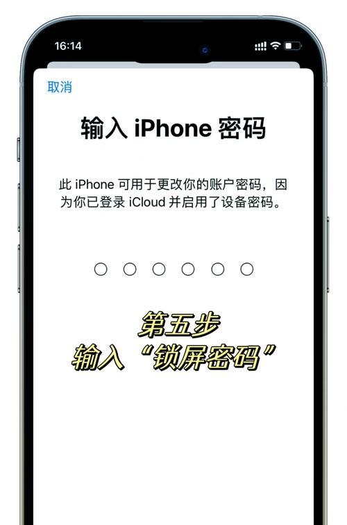 苹果笔记本忘记密码怎么办？解锁步骤是什么？  第3张