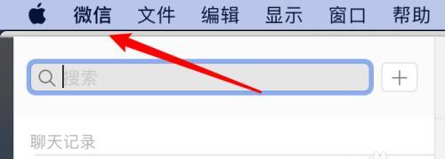 苹果电脑上面微信图标怎么显示？如何设置图标？  第2张