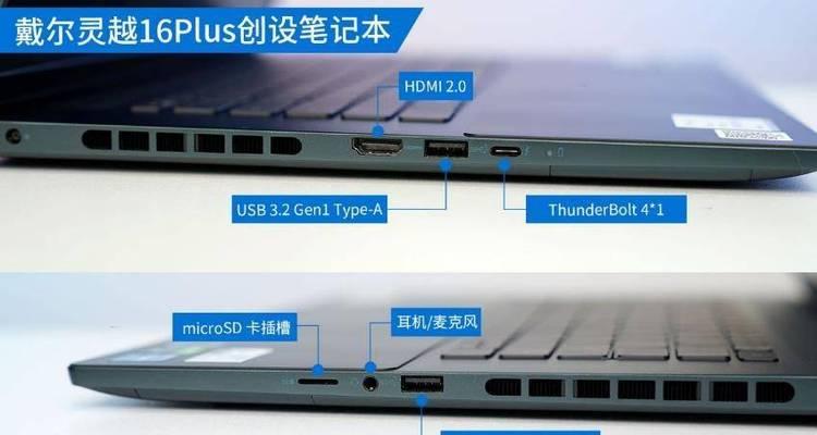 戴尔灵越16plus闪屏问题如何修复？有哪些可能的原因？  第3张