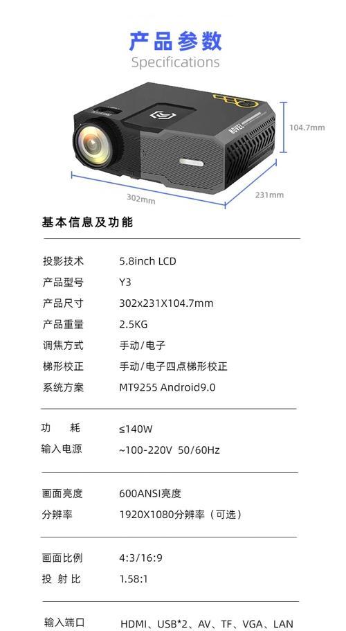 投影仪的基本功能有哪些？如何正确使用投影仪？  第3张
